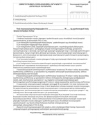 Application form on being deemed turnover taxpayer